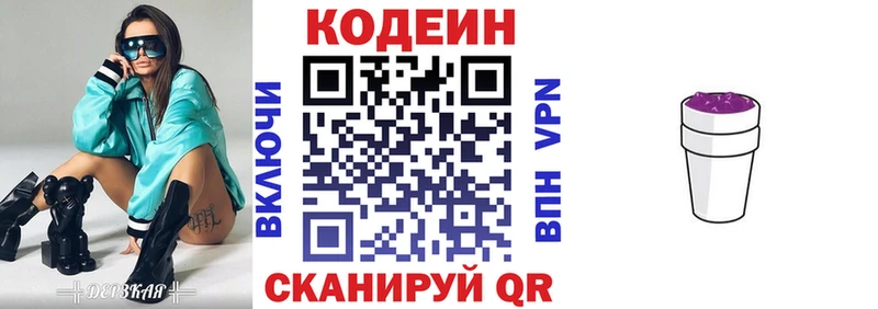 Codein Purple Drank  Бабушкин 
