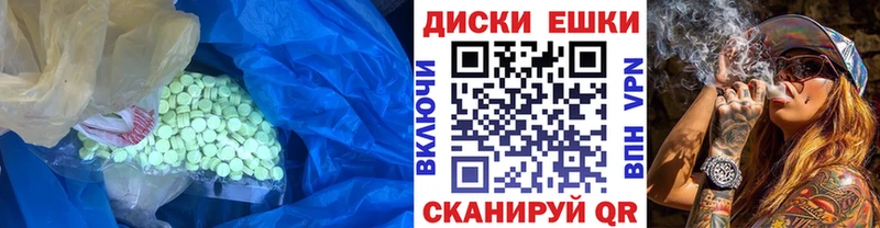 ЭКСТАЗИ MDMA  хочу   Бабушкин 