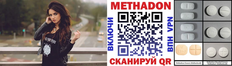 Метадон кристалл  Бабушкин 